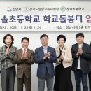 청솔초교 이미지