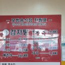 형제들감자탕 이미지