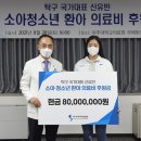 ‘삐약’ 신유빈, 소아청소년 환우에 8000만원 기부 이미지