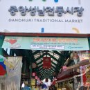 중앙시장(중앙인정시장상인회) 이미지