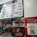 여수 가성비맛집 진복식당 방문후기 - 게장, 서대회무침 가성비 맛집