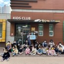 한신에코어린이집