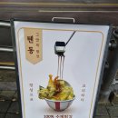 텐산 | 만수동 텐동 맛집 텐산, 텐산텐동 냉소바 솔직후기