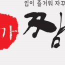 이비가 - 영주시 대동로 69 | 이비가