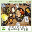 용인-구갈-구갈6 | 기흥구청 점심특선 맛집 항아리보쌈 구갈점 너무 맛있어서 고기추가까지