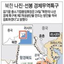 나진전기 이미지