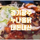누나홀닭쌍령점