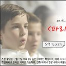 파리나무십자가 소년합창단 내한공연 이미지