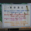 ＜제1352차＞뿌리산악회 산행 일정 공지--경남 사천시 벌리동. 와룡산 민제봉(799m).새섬봉(801m)산행. 이미지