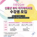 예원예술대학교 산학협력단
