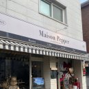 신기초등학교 | 안양 감성 카페 투어 | 메종페퍼 방문 후기