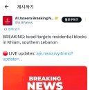 긴급속보 = 이스라엘군은 레바논 남부에 강력한 포격을 퍼붓고 있습니다 이미지
