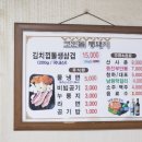 고인돌삼겹살 이미지