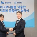 테라젝아시아