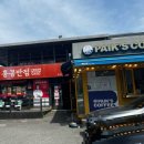 홍콩반점부산구남역점 이미지