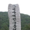 w-130 구룡령 옛길