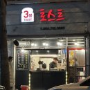 3봉토스트 - 구미시 | 3봉토스트