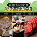 청원세탁소 | 고양꽃박람회 부모님 모시고 가기 좋은 일산호수공원 맛집 가격대별 추천