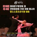 탑댄스스포츠 이미지