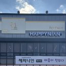 제천 장락동 미용실ㅣ‘해피니언’ 제천 최고의 헤어살롱 후기