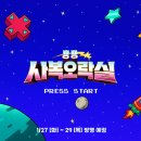 짱이뽑기샵 | 새로운 사실이 아니어도 난 매번 새로워