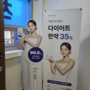 신정한의원 | 신정역한의원 방문 치료 후기