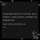 이게요즘유행하는슬랑인가뭐시긴가 이미지