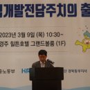 동부인력개발 이미지
