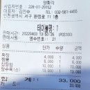 (내돈내산)마전동 양화각 솔직후기 전체적으로 쏘쏘