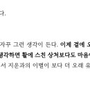 (펌) 연모 14회 - 어두운 길을 밝히는 빛 이미지