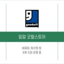 강남세움보호작업장 이미지