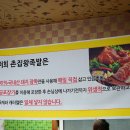 촌집족발 Daum카페