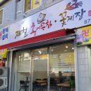 인천주안간판 흥부광고 설치후기