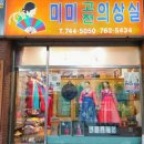 미미의상실 이미지