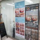 네일보네르 이미지