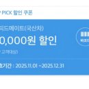 스피드메이트 원주점 이미지