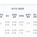 2급 생활스포츠지도사 이미지