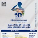 낙동강 세계평화 문화 대축전 행사 안내 이미지