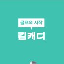 골프존파크레드스크린연습장