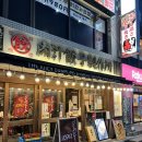 도쿄 시모키타자와 _ 교자 전문점 추천 맛집 하이볼 사와 생맥주 아자카야 추천 [ 단다단 카사바 ]