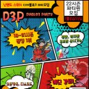 파티원 이미지