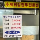 철이만두 이미지