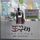 또꾸버 이미지