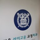 선이고운치과의원 이미지