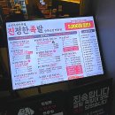 국도5호선 가로수길(의성) | 강동구 천호맛집 진정한족발 천호본점 족발맛집 대만족 솔직후기
