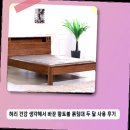 허리 건강 생각해서 바꾼 황토볼 흙침대 두 달 사용 후기