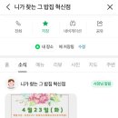 니가찾는그밥집 혁신점