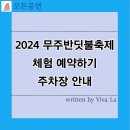 무주읍199 티스토리