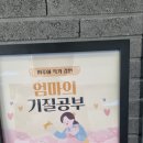 광교푸른숲도서관 회의실 | [강연 후기] 광교 푸른숲 도서관에서 진행된 『엄마의 기질공부』 특강