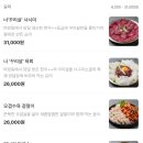 너구리포차 - 원주시 | 너구리포차